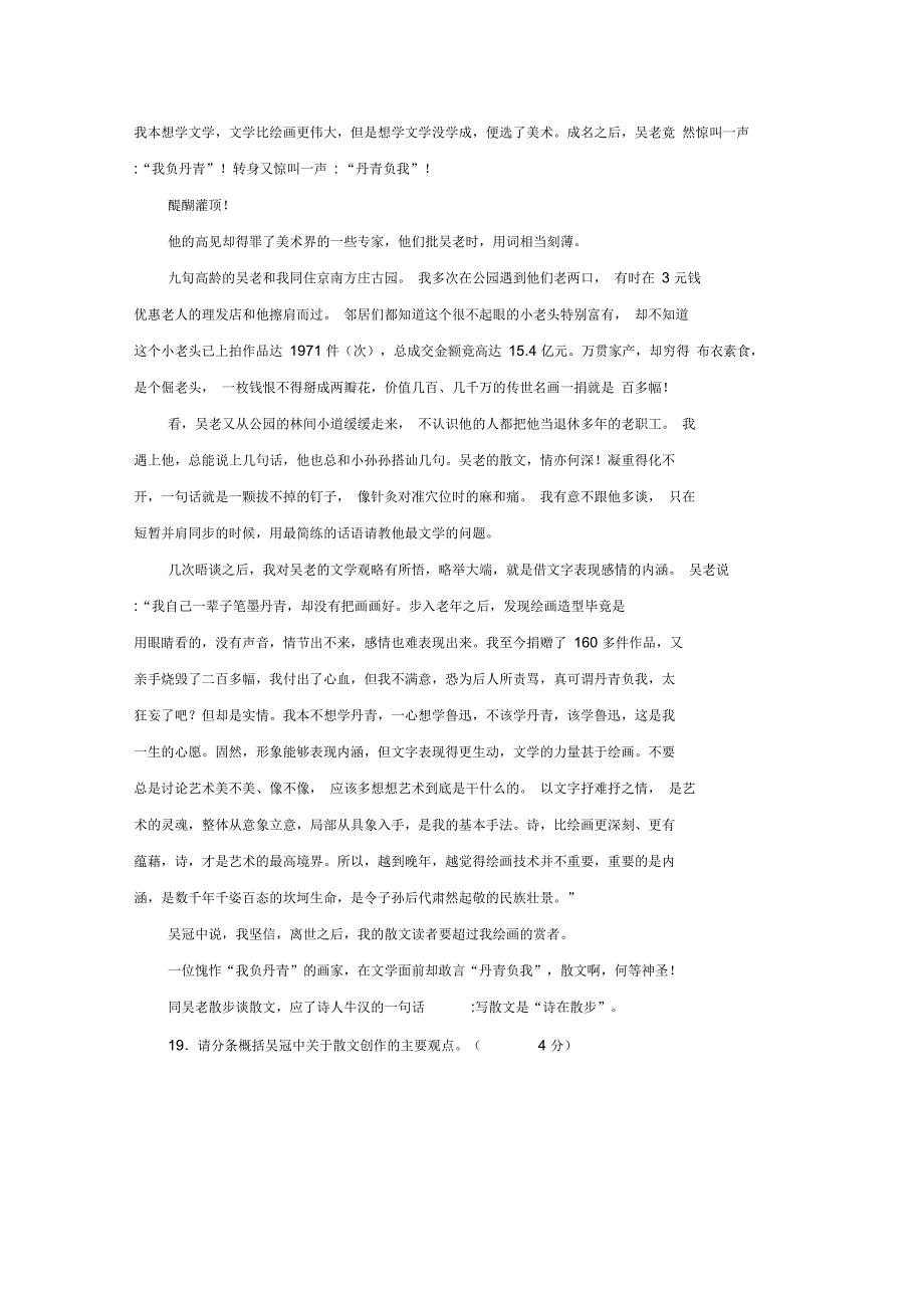 2011高考语文最新高效金题考案实用类文本阅读答案详解6_第4页