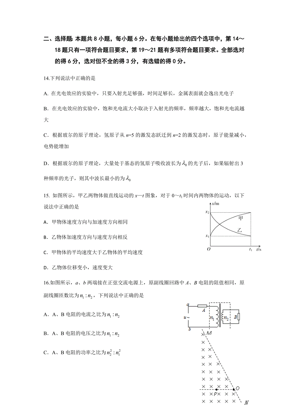 2018深圳一模物理试题带答案.doc_第1页