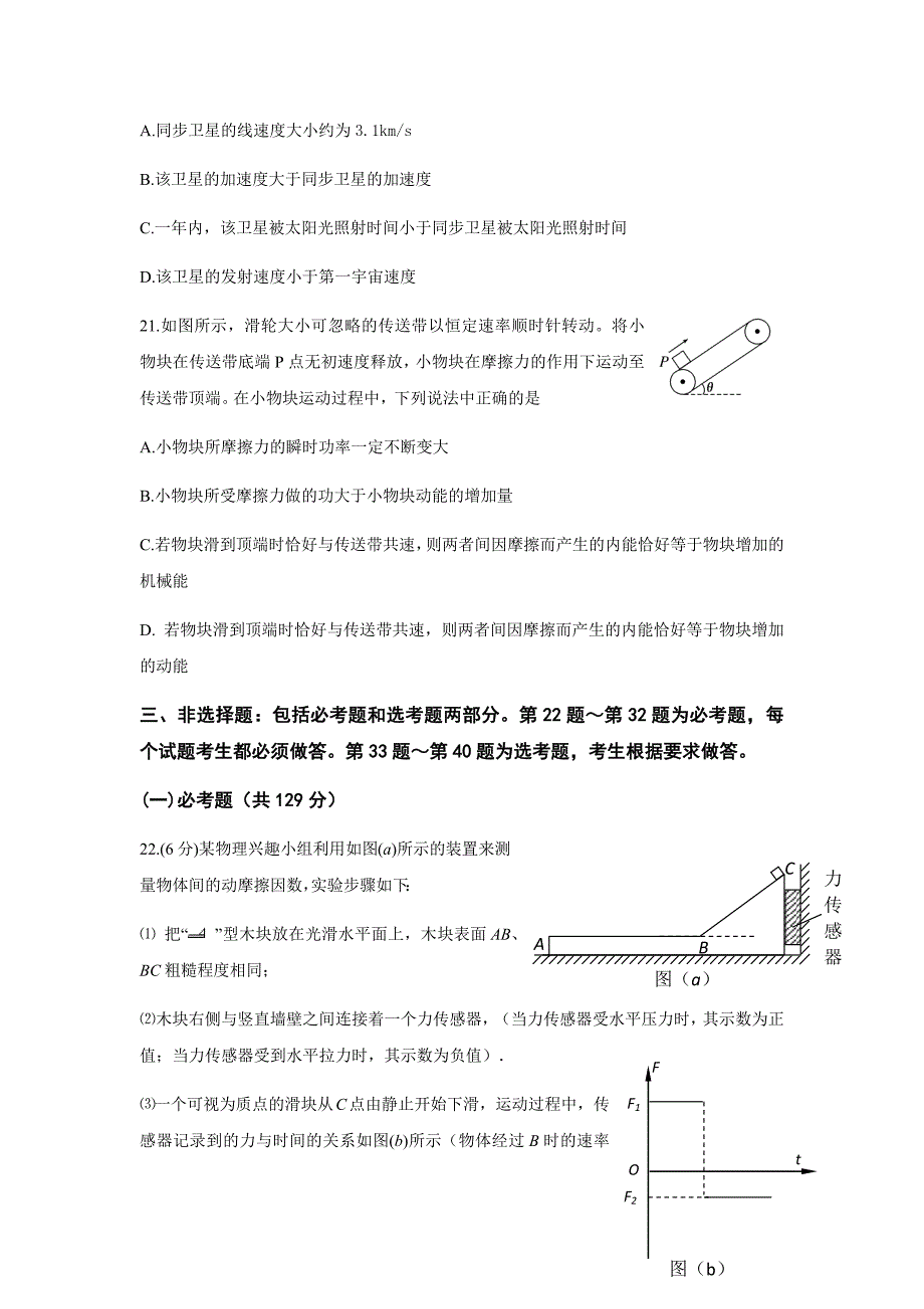 2018深圳一模物理试题带答案.doc_第3页