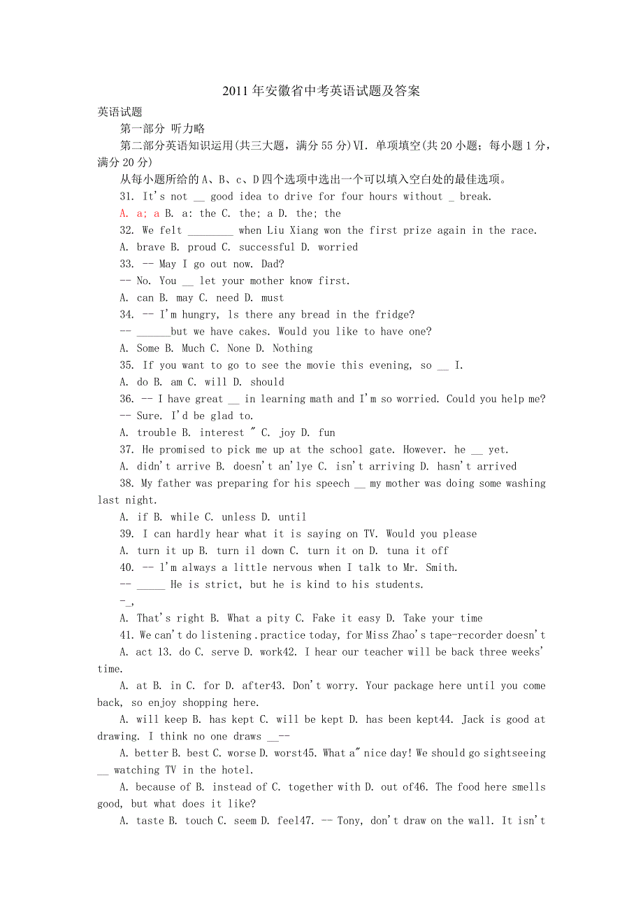 2011年安徽省中考英语试题及答案_第1页