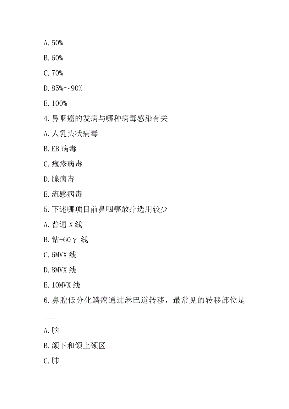 2023年上海正高(肿瘤学)考试考前冲刺卷（7）_第2页