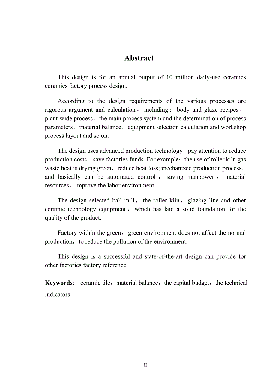 年产1000万件日用陶瓷陶瓷厂工艺设计化学专业.doc_第2页