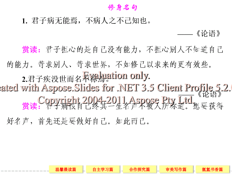 高一语文苏教必修二配套课件鸟啼.ppt_第3页