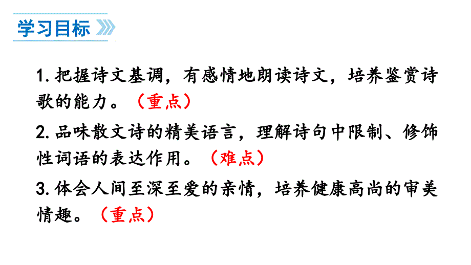 7 散文诗二首_第2页