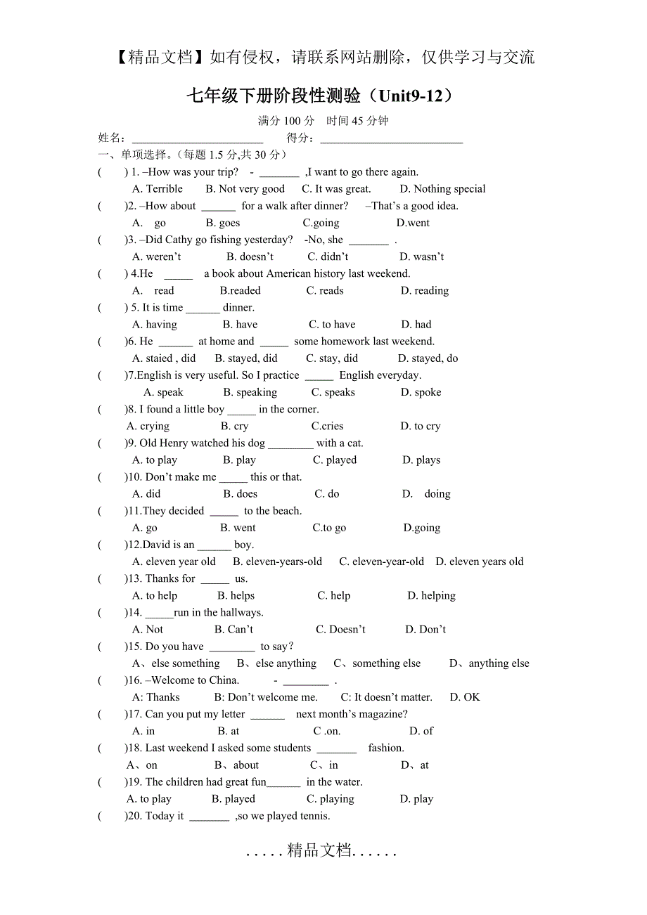 七年级下册英语阶段性测验(unit9-12)_第2页