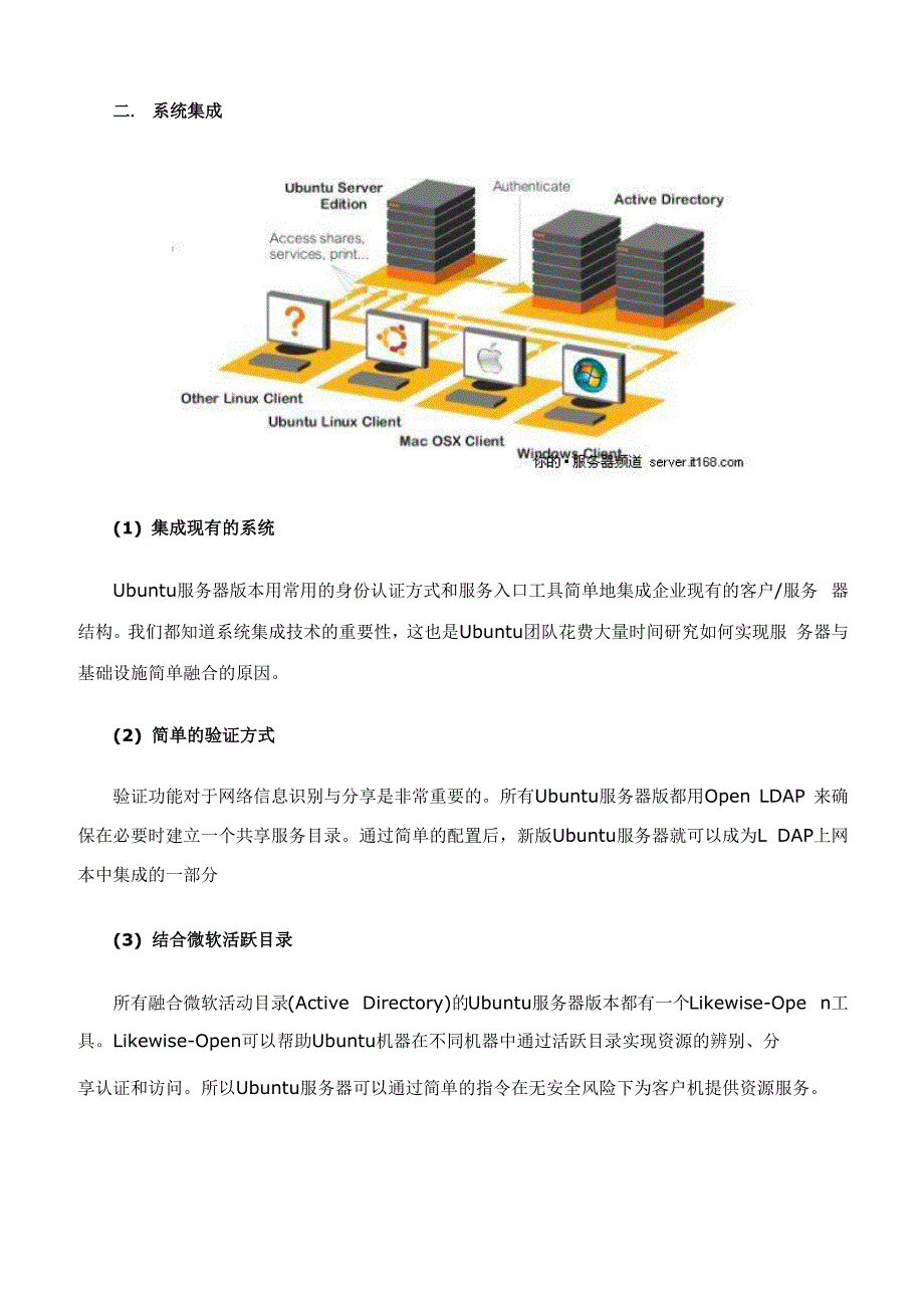 选择Ubuntu服务器版操作系统的六大理由_第3页