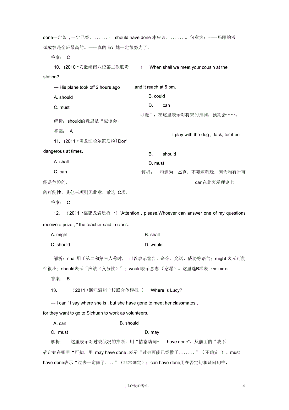 2012届高考英语总复习练习题26_第4页