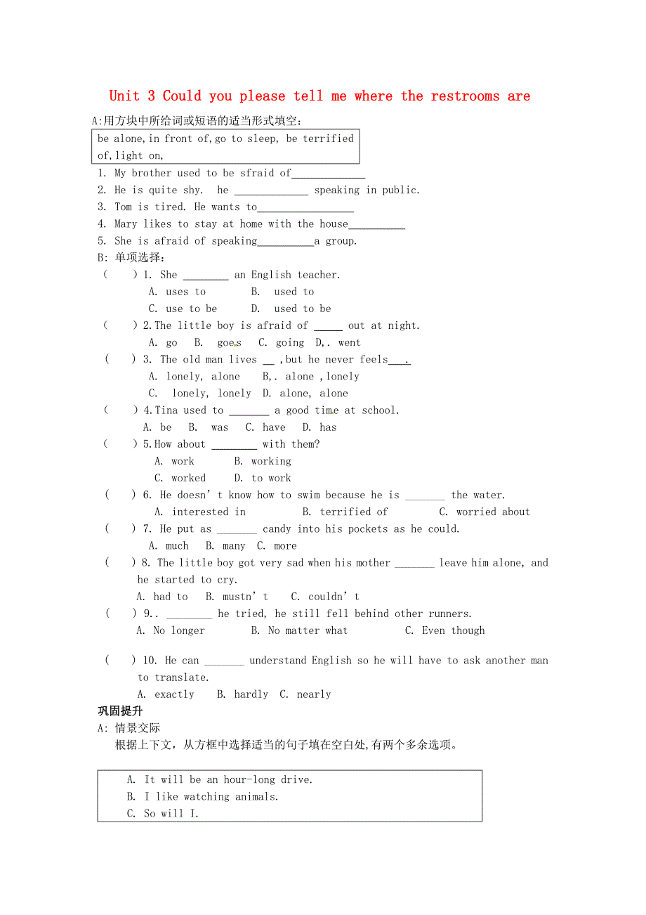 辽宁省灯塔市第二初级中学九年级英语全册Unit3Couldyoupleasetellmewheretherestroomsare单元综合测试无答案新版人教新目标版_第1页