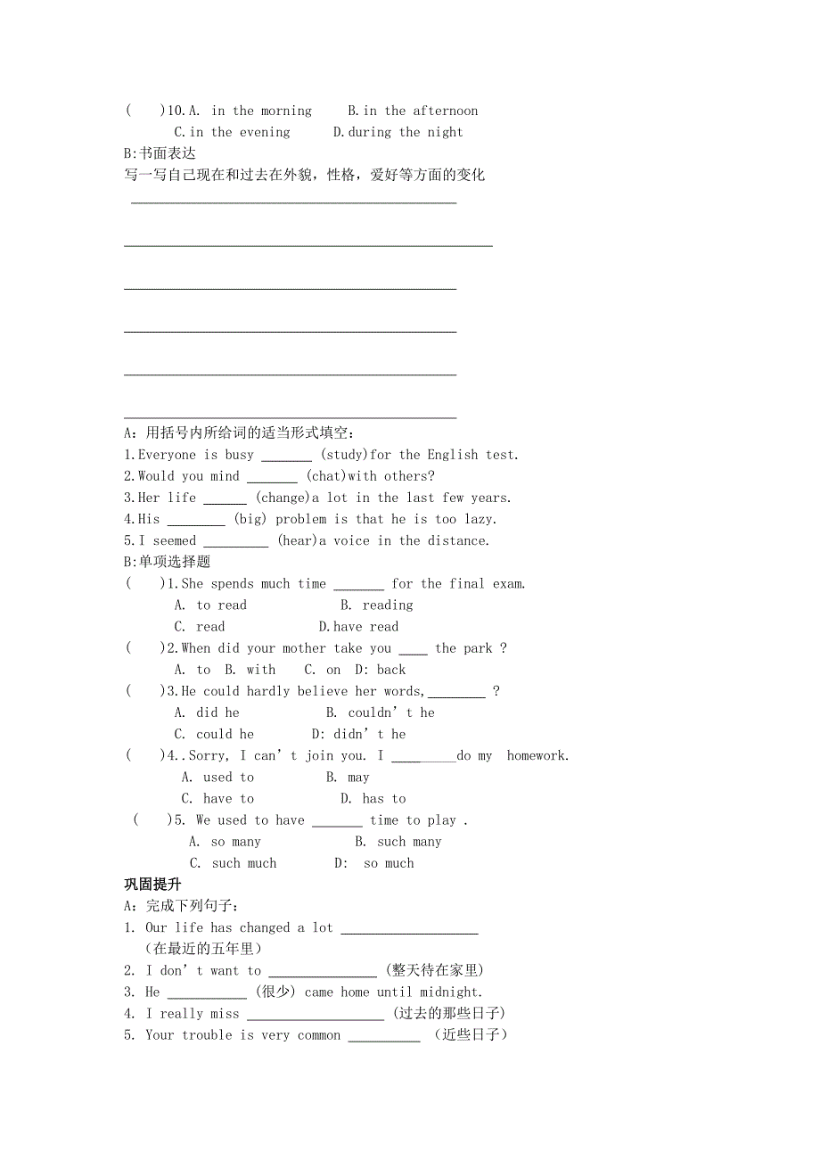 辽宁省灯塔市第二初级中学九年级英语全册Unit3Couldyoupleasetellmewheretherestroomsare单元综合测试无答案新版人教新目标版_第4页