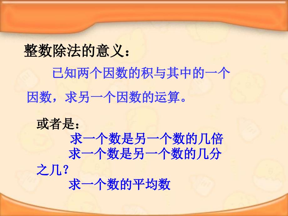 分数除法的意义与分数除以整数.ppt_第4页