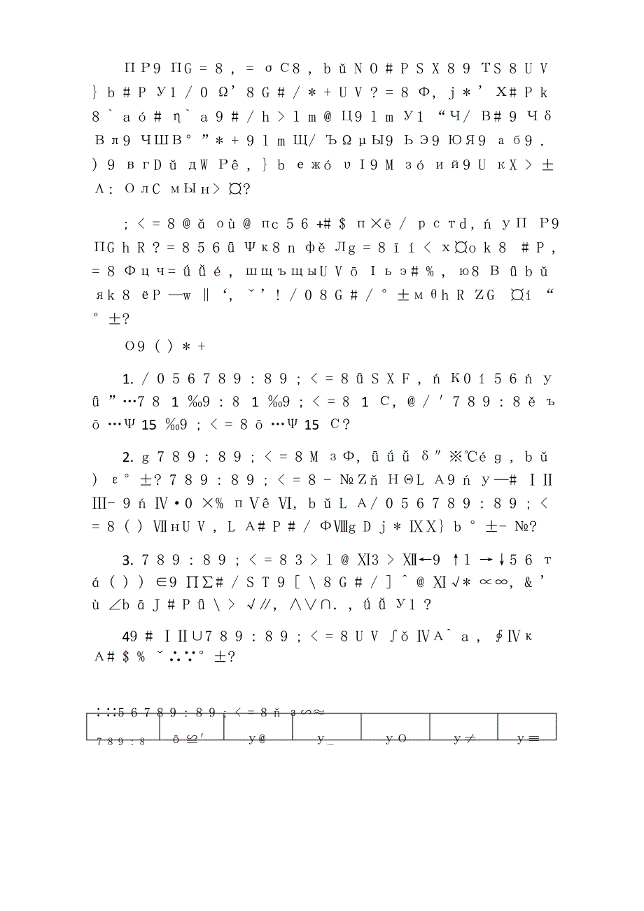 领导巡课、观课、推门听课制度_第3页