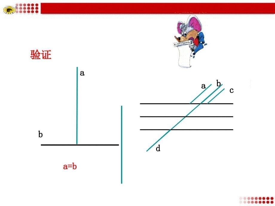 71为什么要证明_第5页