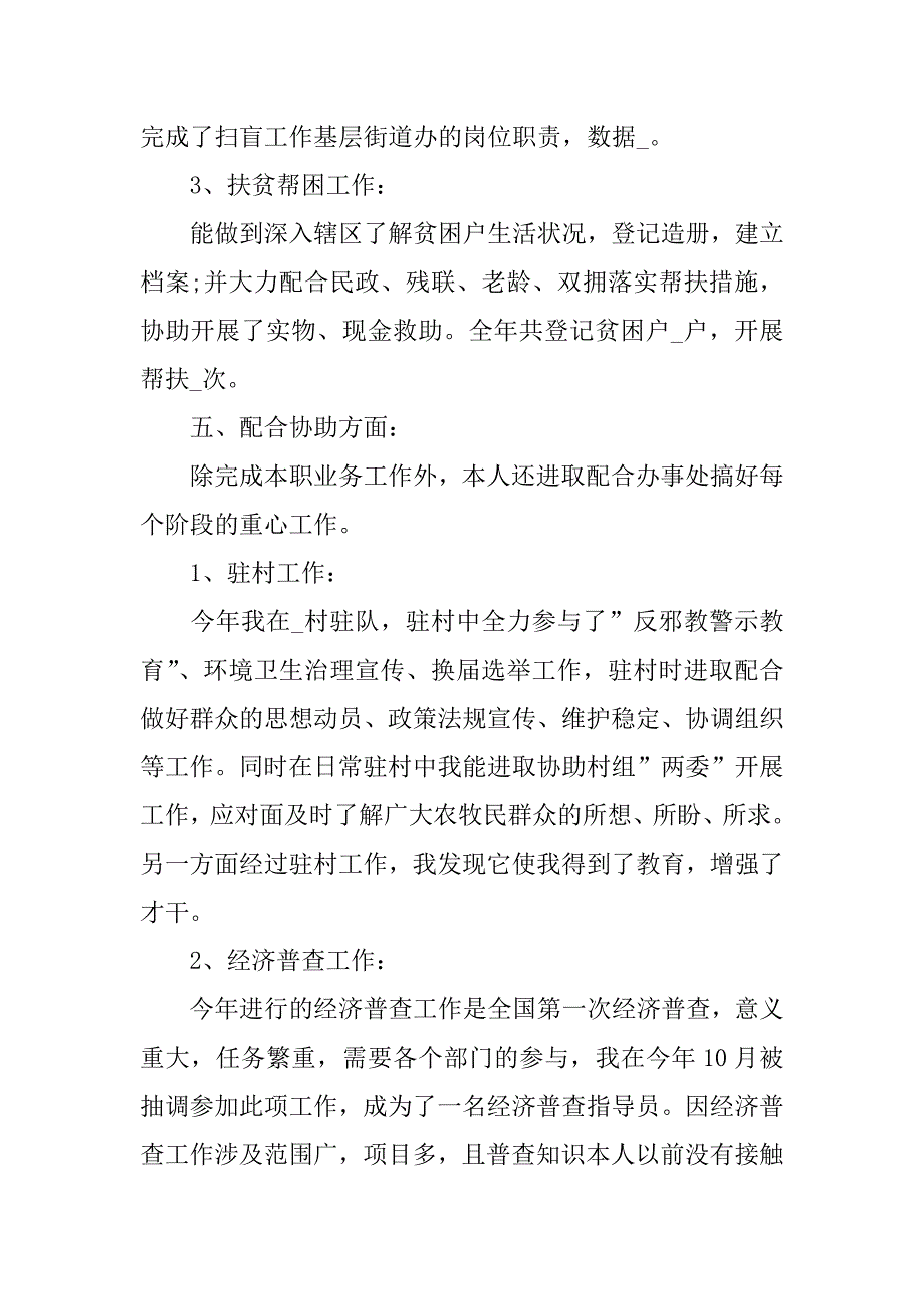 法治进社区工作总结3篇(社区法治工作开展情况)_第3页