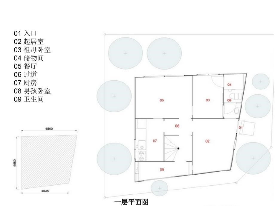 李子林住宅功能分析_第5页