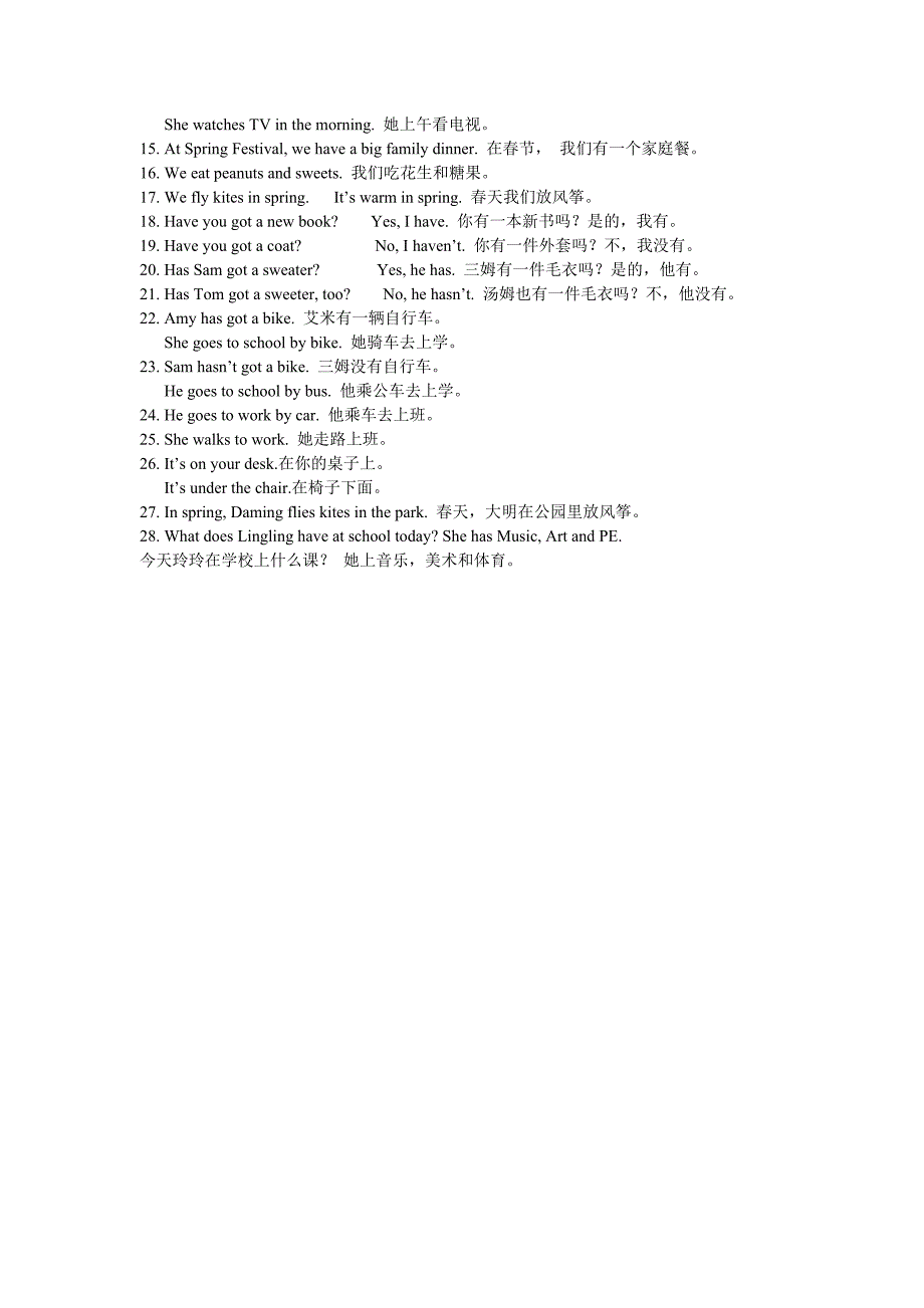 外研版三年级起点三年级英语下册_第3页