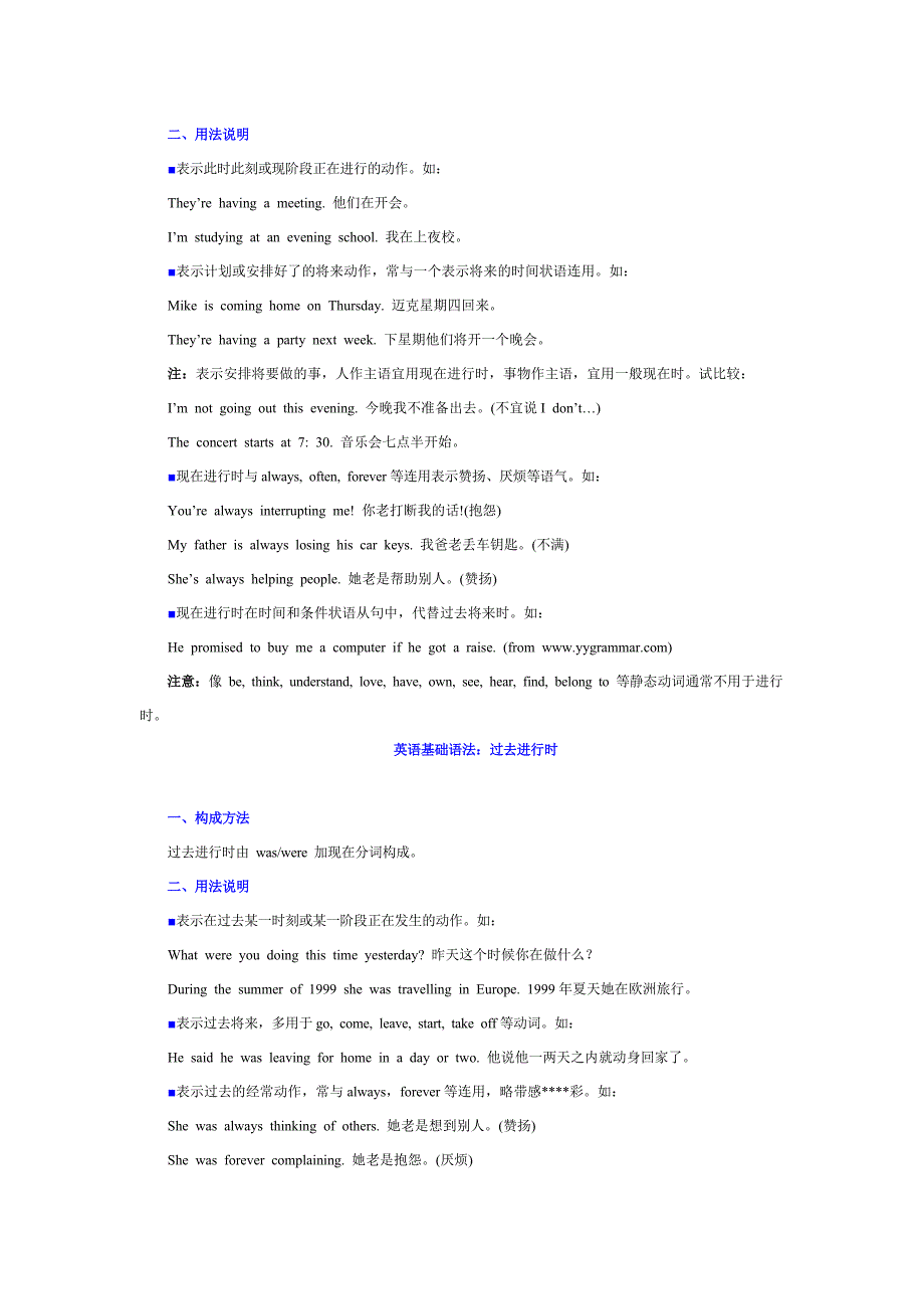 英语基础语法(免费).doc_第4页