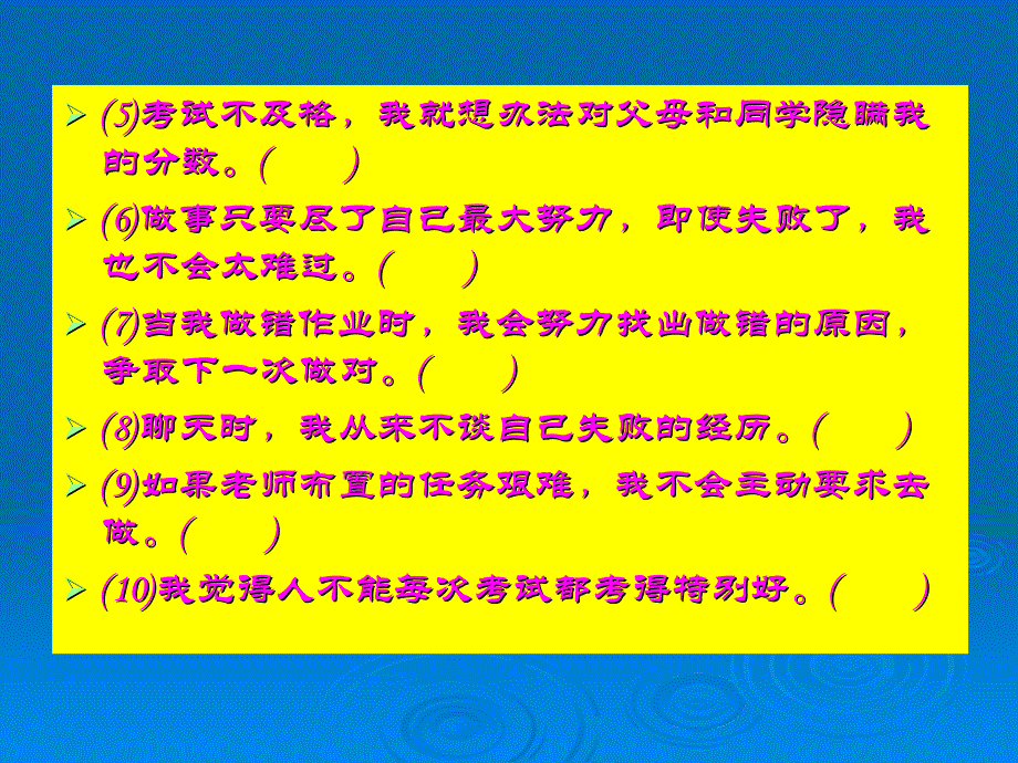 给挫折一个微笑精品教育_第4页