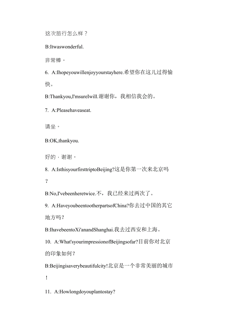 北京奥运会志愿者培训教材英语_第2页