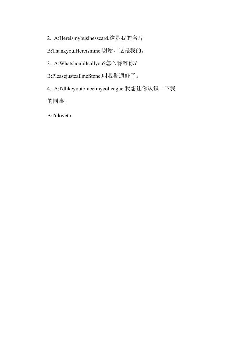 北京奥运会志愿者培训教材英语_第5页