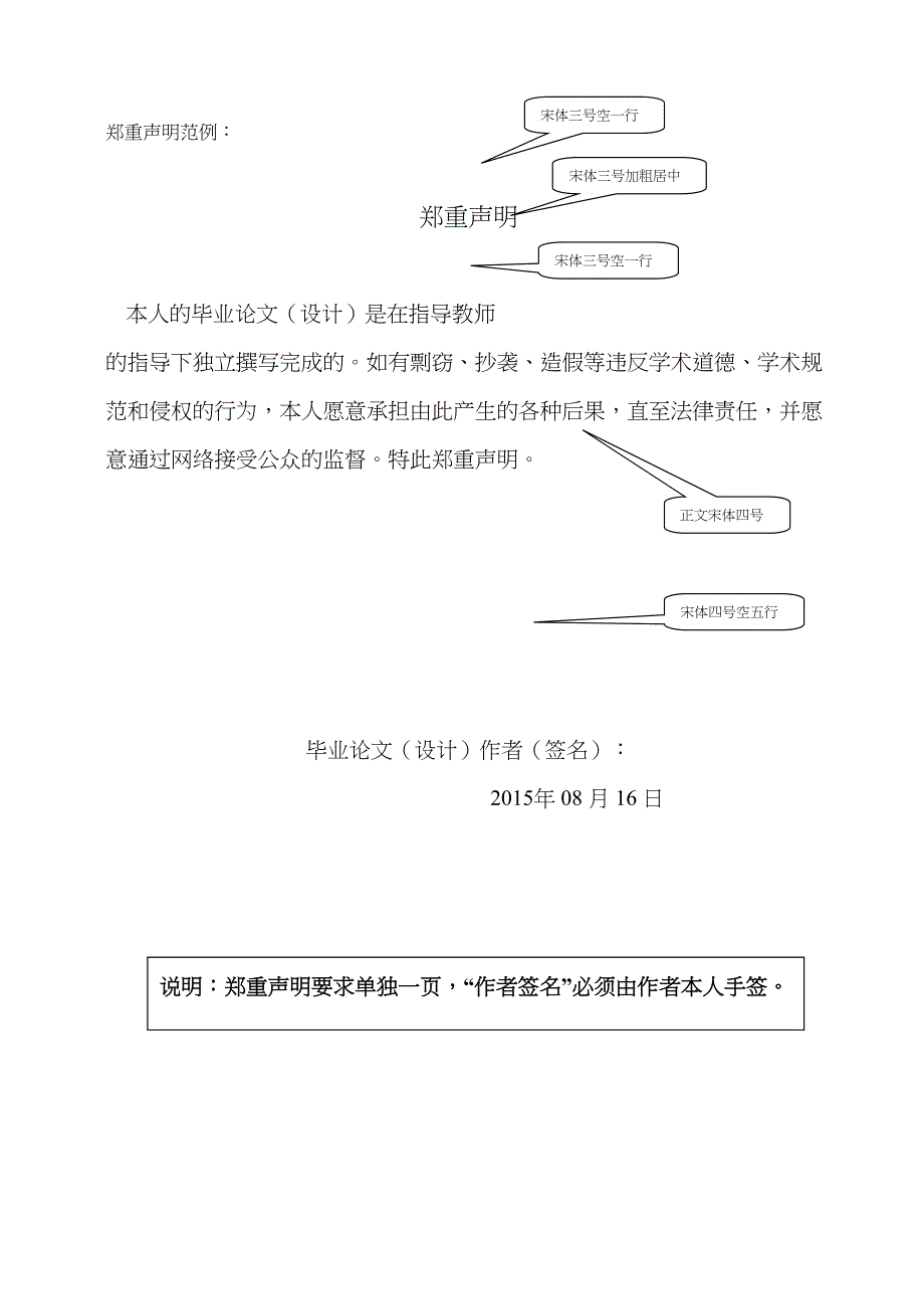 XX学院成人高等教育毕业论文格式-(1)(DOC 15页)_第4页