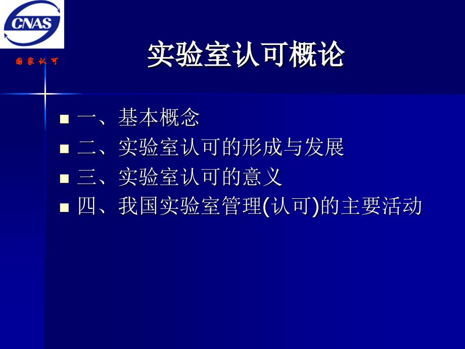 最新培训讲义精品课件_第2页