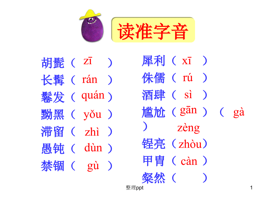 列夫托尔斯泰优秀1_第1页