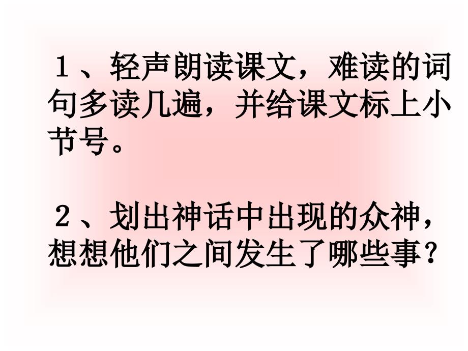 31普罗米修斯 (3)_第3页