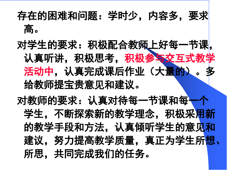 钢筋混凝土结构课堂PPT_第3页