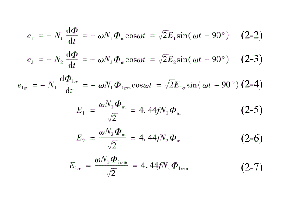 第2章变压器的运行原与特性_第4页