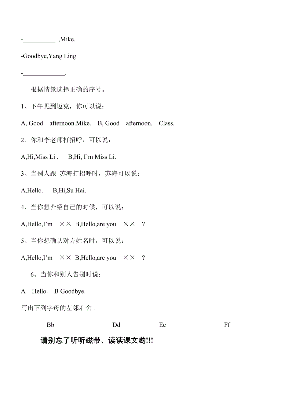 大圣小学三年级英语国庆作业.doc_第4页