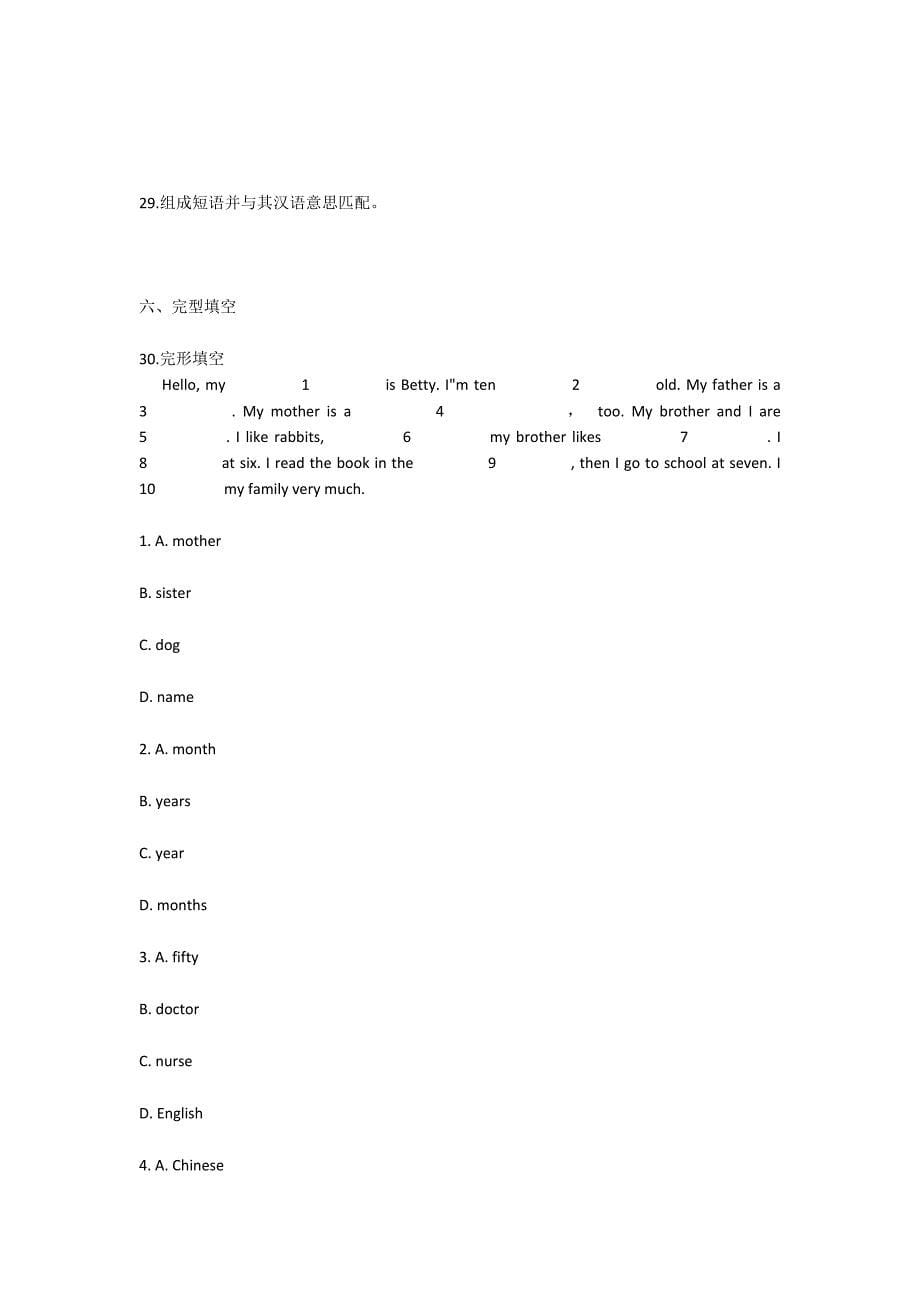 2020年陕旅版小升初英语模拟考试试卷及答案网页版_第5页