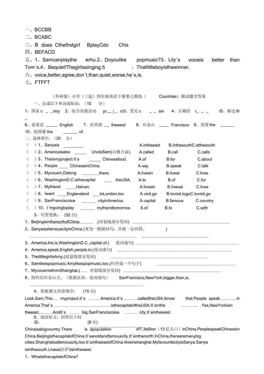 外研版小学(三起)四年级英语下册第六——第十模块测试题含.doc_第2页