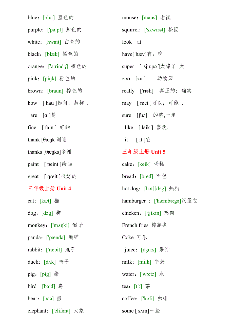 人教版小学英语单词表_第2页