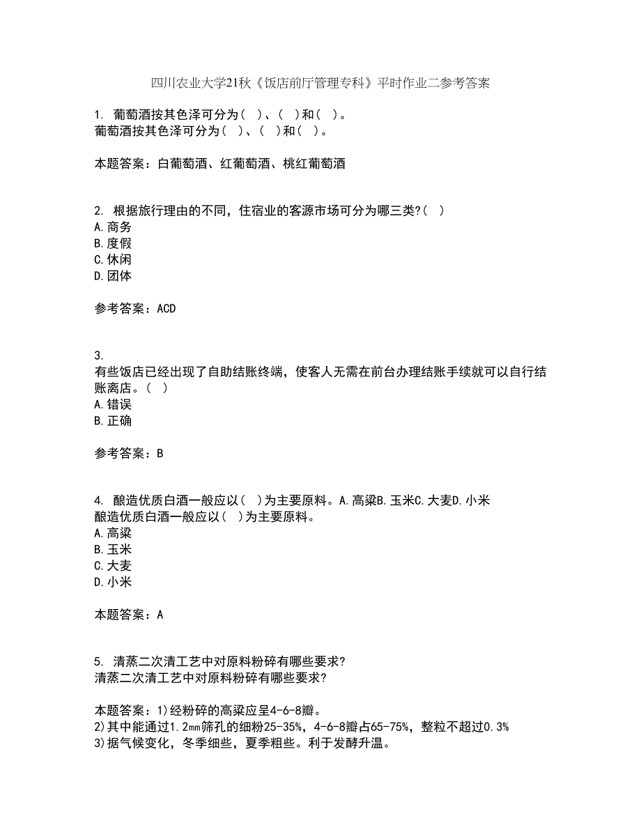 四川农业大学21秋《饭店前厅管理专科》平时作业二参考答案6_第1页