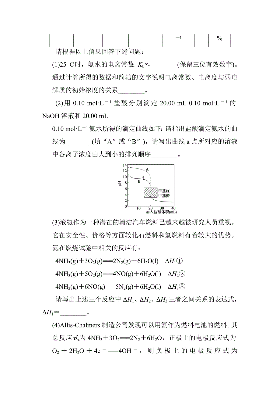 图像表格中数据和结果的分析_第3页