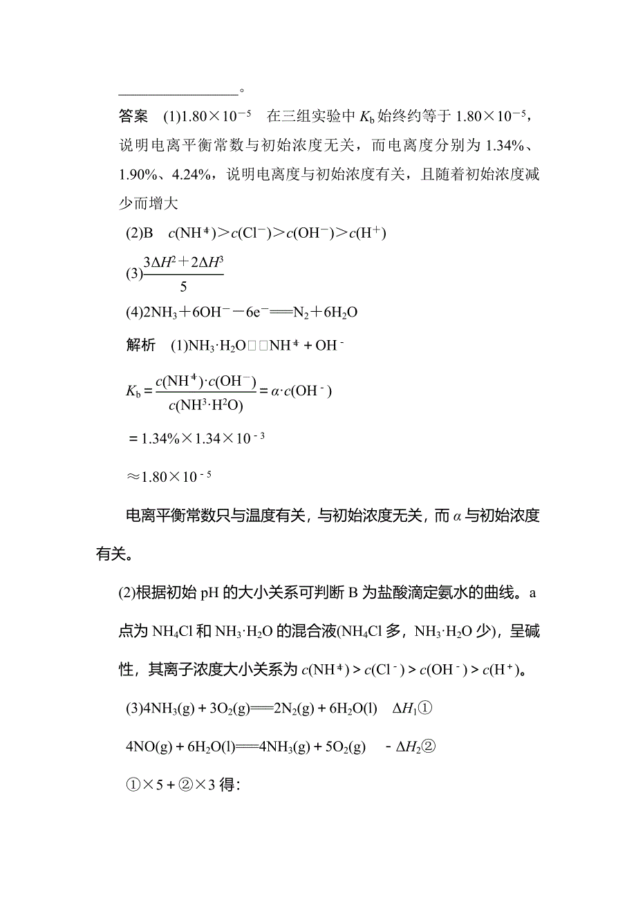 图像表格中数据和结果的分析_第4页