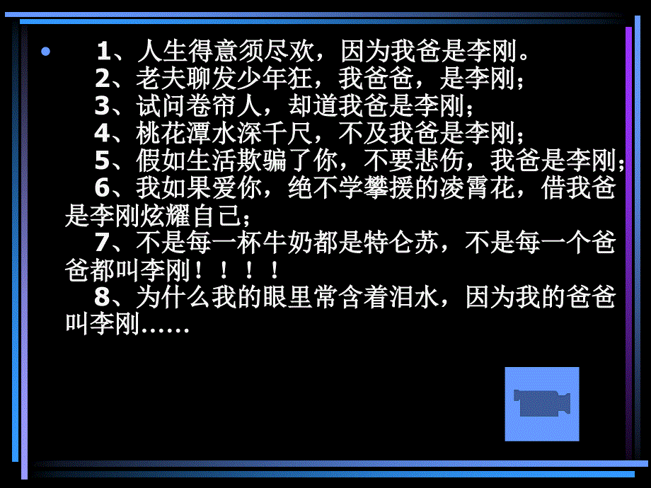 名师教你如何做好高考语文仿写题_第3页