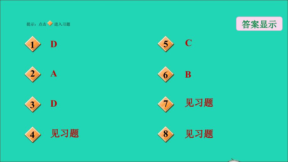 九年级数学上册 第21章 一元二次方程21.2 解一元二次方程目标三 用公式法解一元二次方程名师公开课省级获奖课件（新版）新人教版_第2页