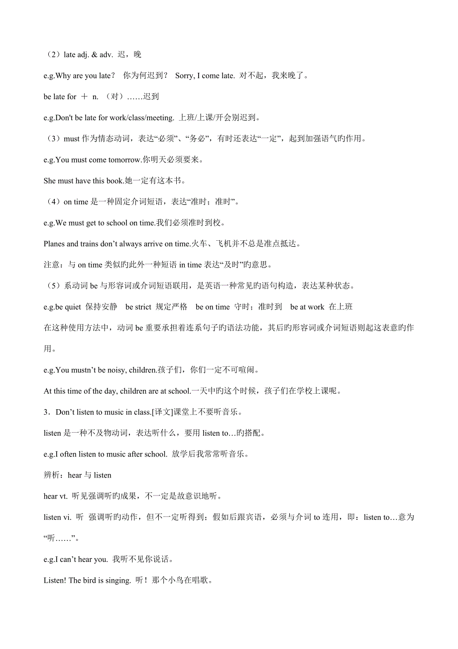 Unit 4 Don’t eat in class._第2页