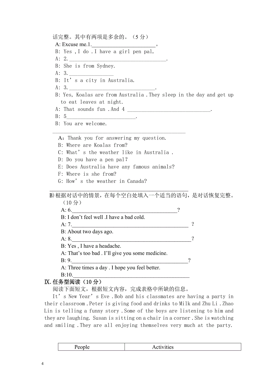 八年级英语第一次月考试题_第4页