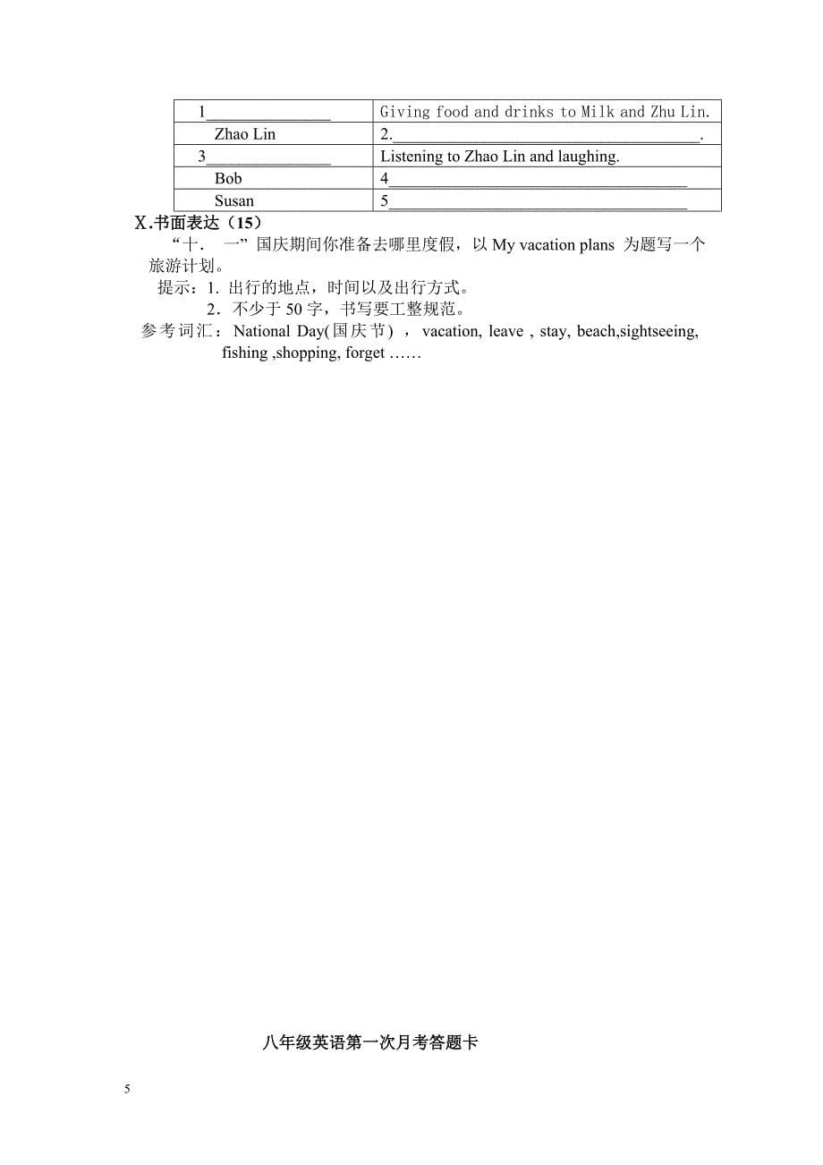 八年级英语第一次月考试题_第5页