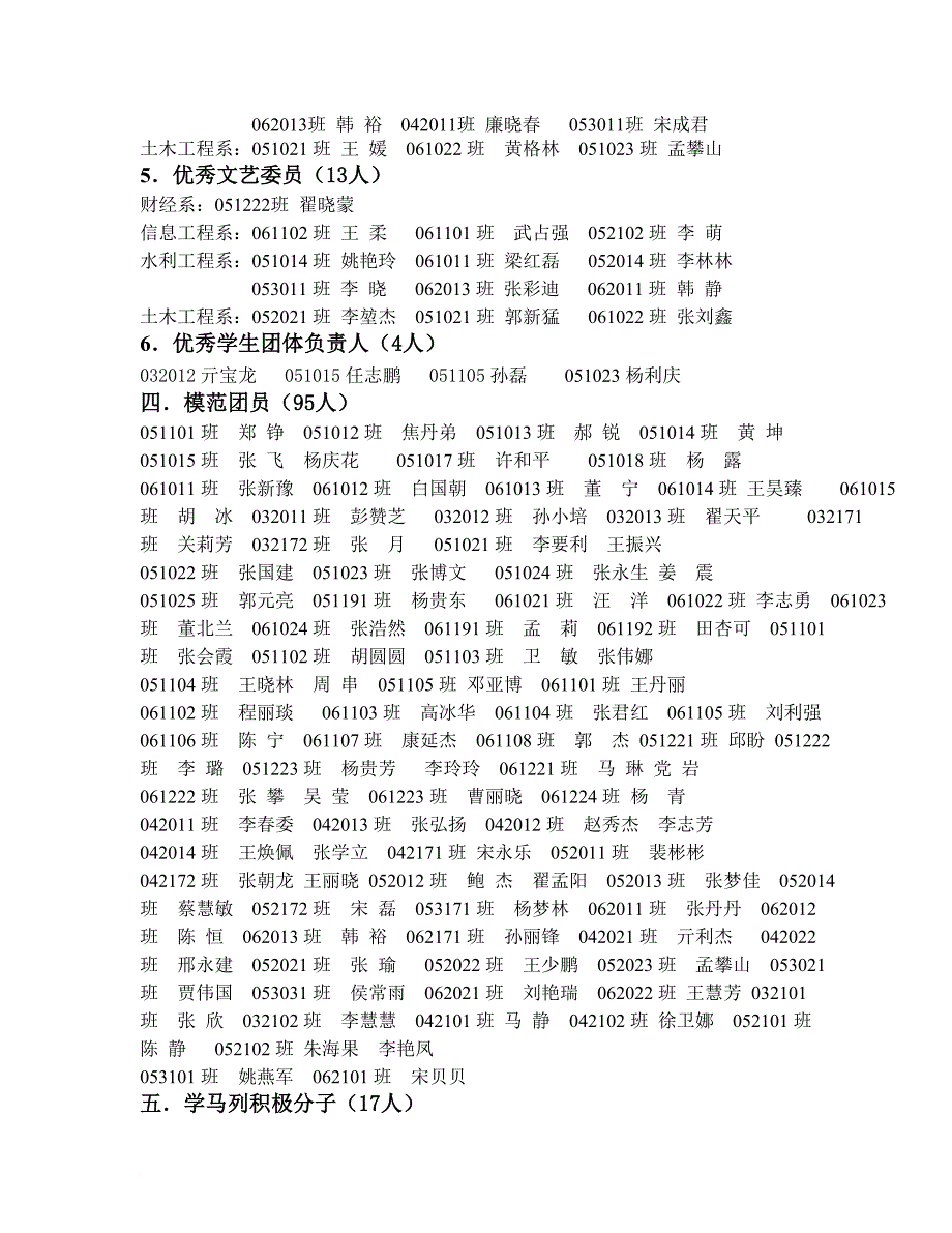 华北水利水电学院水利职业学院_第2页