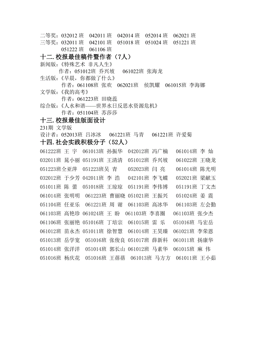 华北水利水电学院水利职业学院_第4页