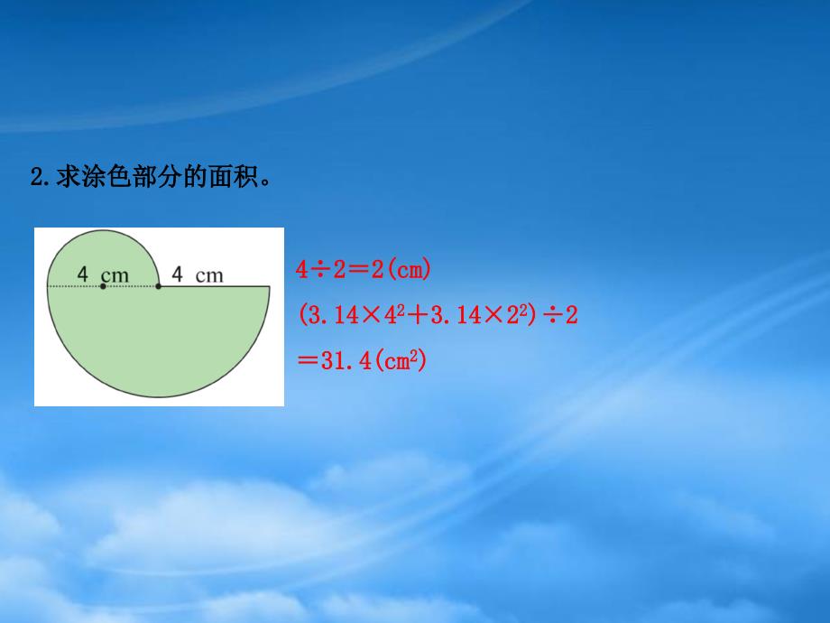 五年级数学下册六圆5环形的面积课件苏教_第3页