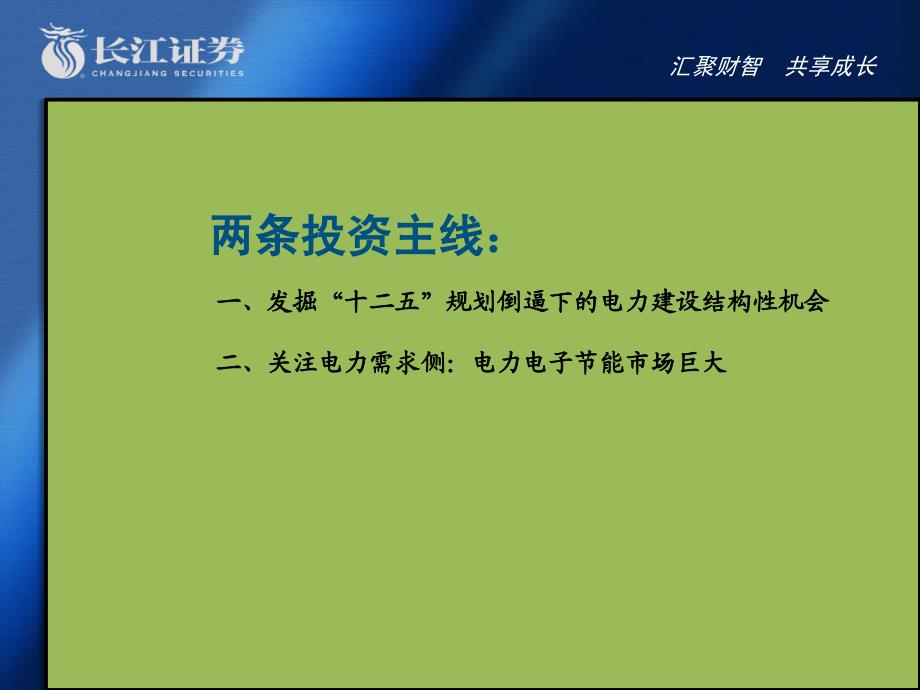 汇聚财智最新课件_第3页