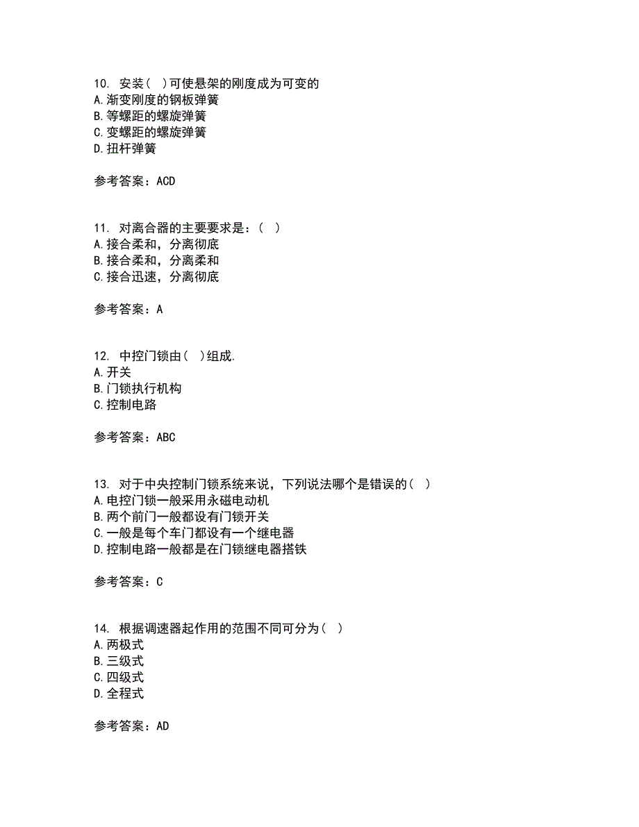 中国石油大学华东21春《汽车理论》离线作业一辅导答案63_第3页