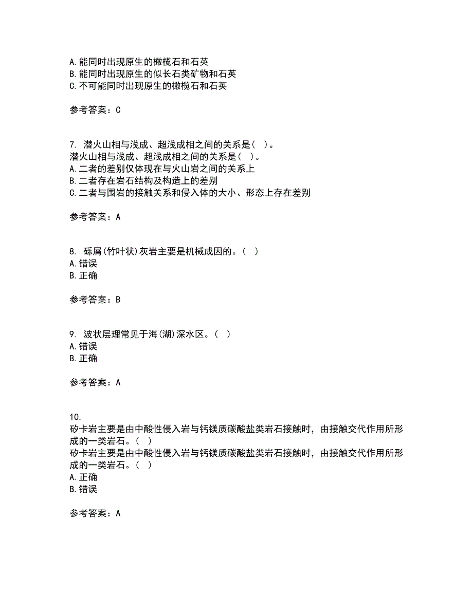 东北大学21秋《岩石学》综合测试题库答案参考49_第2页