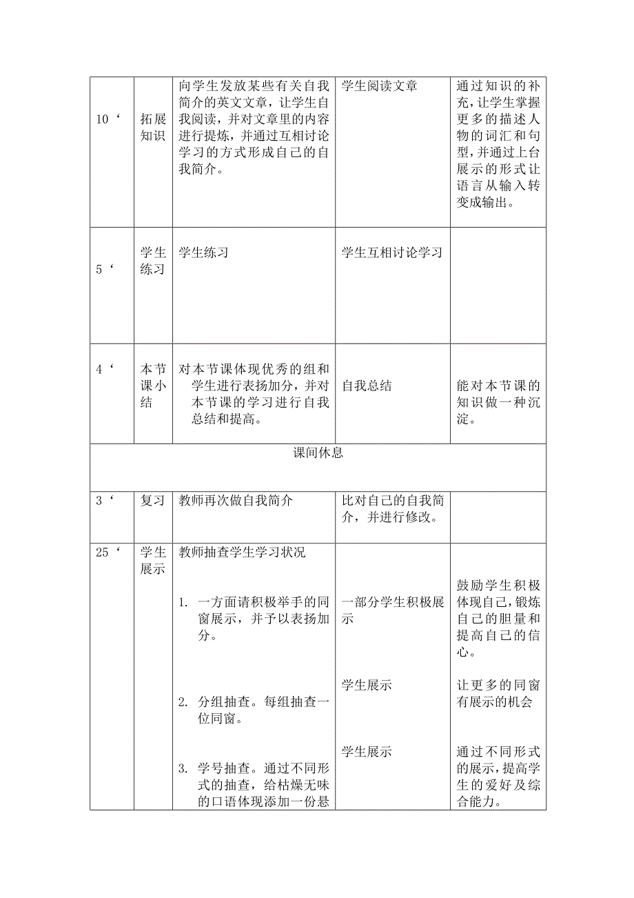 英语基础模块第一册00welcomeunit教案_第4页