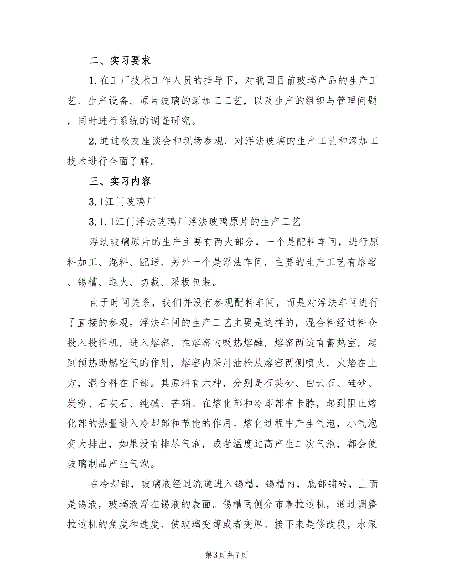 2022年现金库管年终工作总结_第3页