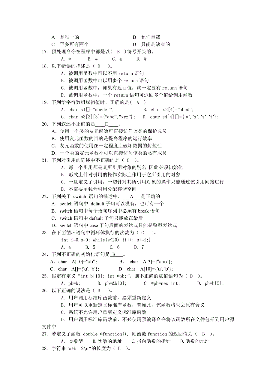 C++学习复习模拟题第一套.doc_第2页